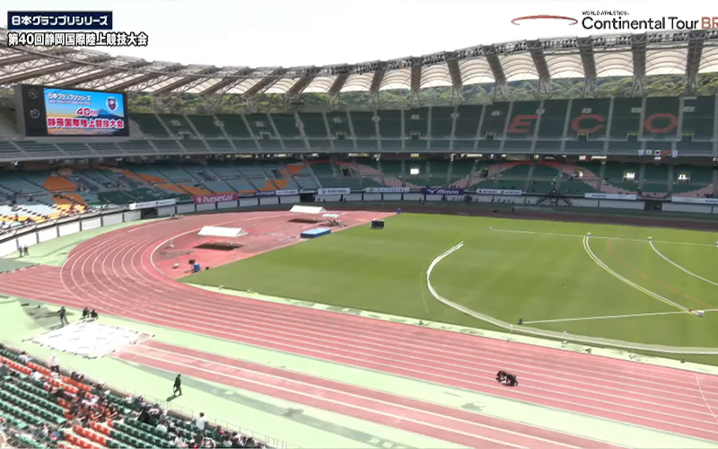 第40回静岡国際陸上競技大会中継配信