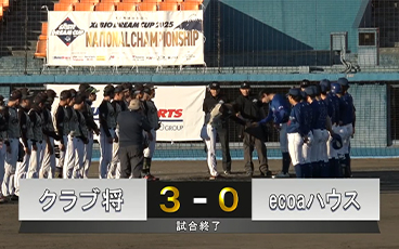 ゼビオドリームカップ2025 NATIONAL CHAMPIONSHIP配信